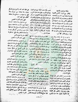 العدد-الثامن-من-مجلة-الخلود9.jpg