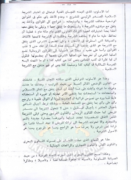 ملف:تقنين-الشريعة-في-مجلس-الشعب21.jpg