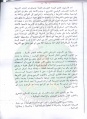 تصغير للنسخة بتاريخ ٠٠:٥٩، ١٨ يوليو ٢٠١١