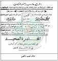 تصغير للنسخة بتاريخ ١١:٥٣، ٥ فبراير ٢٠١١