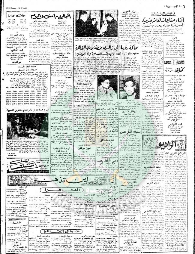 قضايا-الإخوان-عام-1955م4.jpg