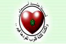 شعار الإخوان في انتخابات السودان.jpg