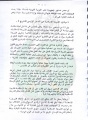 تصغير للنسخة بتاريخ ٠٠:٠٦، ١٨ يوليو ٢٠١١