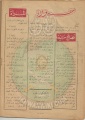 تصغير للنسخة بتاريخ ٠٧:٠٠، ٢٨ أغسطس ٢٠١٢