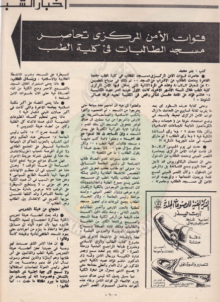ملف:الطلبة-في-سطور30.jpg
