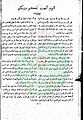 تصغير للنسخة بتاريخ ١٤:٢٢، ٢١ أبريل ٢٠١١
