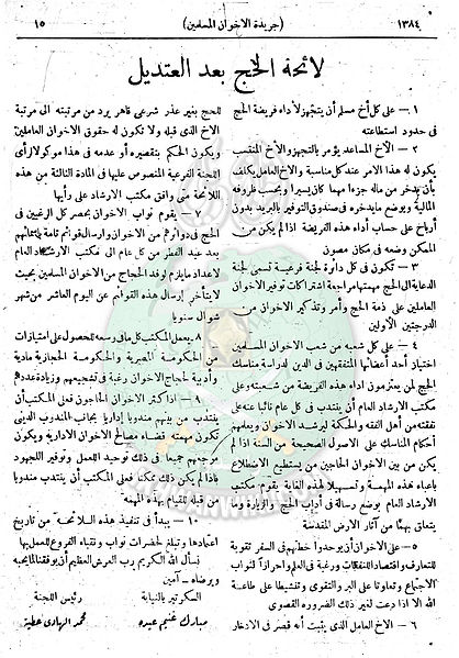 ملف:العدد-42-من-السنة-الثانية14.jpg