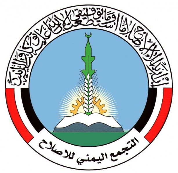 ملف:شعار التجمع اليمني للإصلاح.jpg