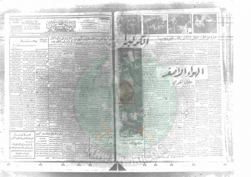 ملف:نشاط الإخوان ضد الكوليرا 1947 (6).jpg