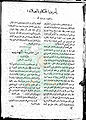 تصغير للنسخة بتاريخ ١٣:٠٤، ٢٩ أبريل ٢٠١١