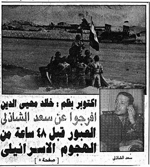 إفرجوا عن سعد الشاذلي.jpg