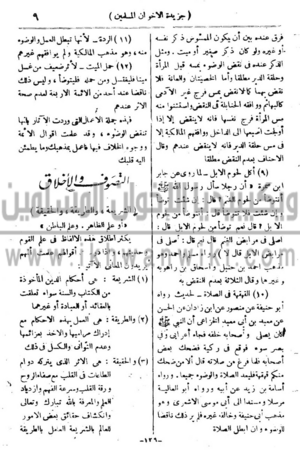 الصفحة-9.png