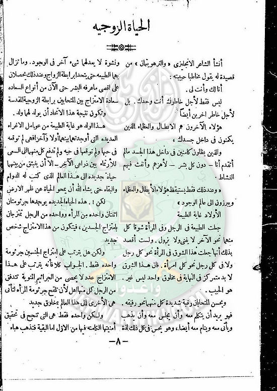العدد-1-من-مجلة-التعارف8.jpg