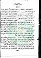 تصغير للنسخة بتاريخ ١٥:٠٣، ١٤ أبريل ٢٠١١