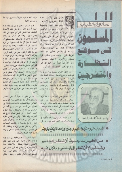 ملف:العدد العاشر-السنة الثالثة والاربعين-يناير89 (17).jpg