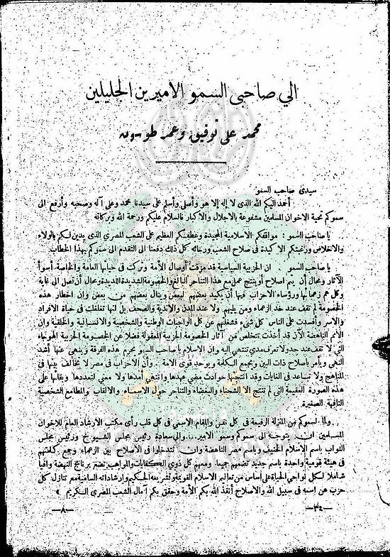 العدد-2-من-مجلة-النذير7.jpg