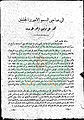 تصغير للنسخة بتاريخ ١٥:١٠، ١٤ أبريل ٢٠١١