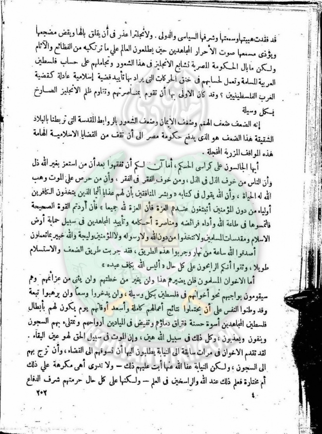 العدد-9-من-مجلة-النذير3.jpg