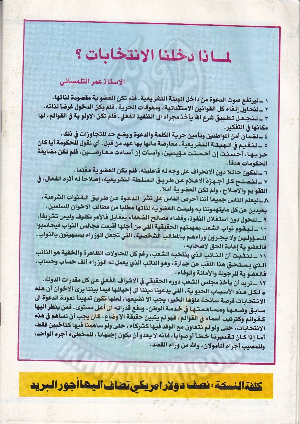 العدد-94-من-مجلة-الدعوة44.jpg