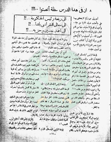 ملف:العدد-الثامن-من-مجلة-الخلود10.jpg