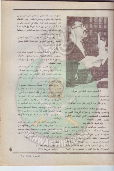 ملف:مجلة-الدعوة-بأوروبا15.jpg