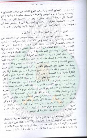 تقنين-الشريعة-في-مجلس-الشعب42.jpg