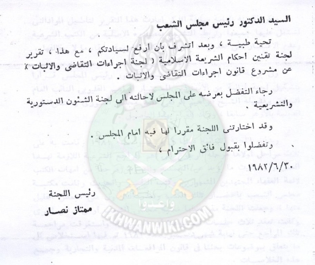 تقنين-الشريعة-في-مجلس-الشعب75.jpg