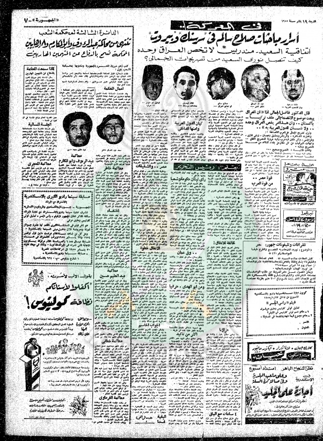 قضايا-الإخوان-عام-1955م39.jpg