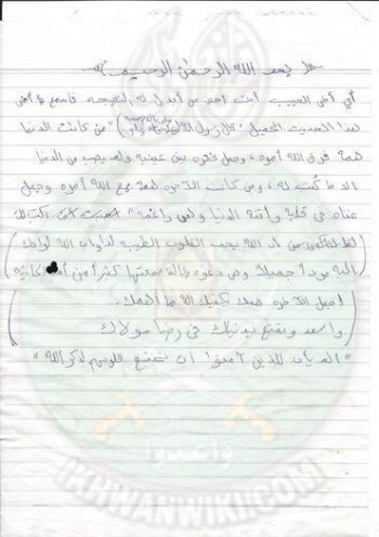 خالد-فرناس-حسن-البنا.29.jpg