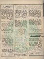 تصغير للنسخة بتاريخ ١٢:٤٣، ١٢ يناير ٢٠١٣