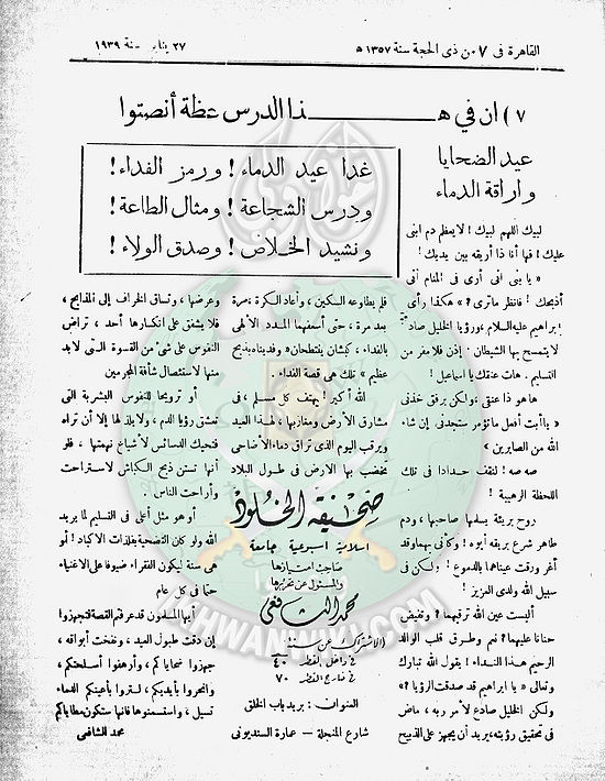 العدد-السابع-من-مجلة-الخلود2.jpg
