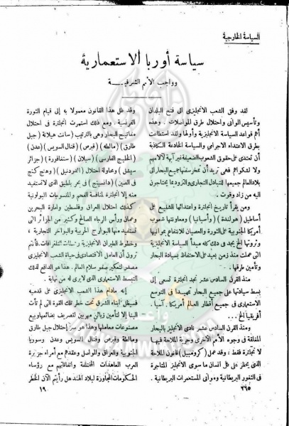 ملف:العدد-11-من-مجلة-النذير18.jpg