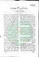 تصغير للنسخة بتاريخ ٠٨:١٤، ٢٩ مايو ٢٠١١