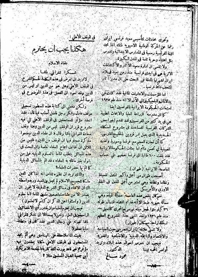 العدد-4-من-مجلة-النذير9.jpg