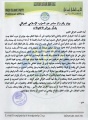 تصغير للنسخة بتاريخ ١٩:١٦، ٩ يونيو ٢٠١١