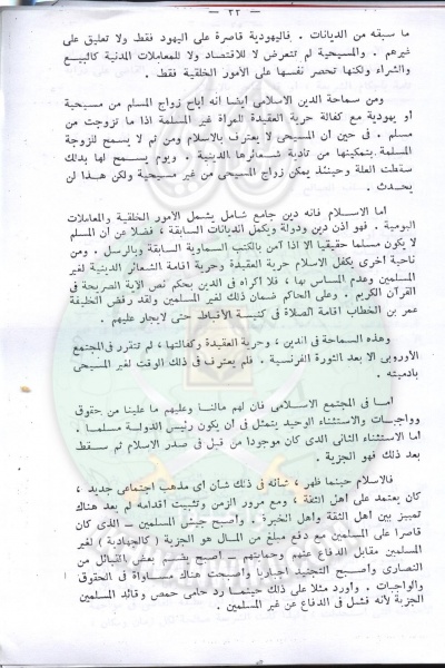 ملف:تقنين-الشريعة-في-مجلس-الشعب28.jpg
