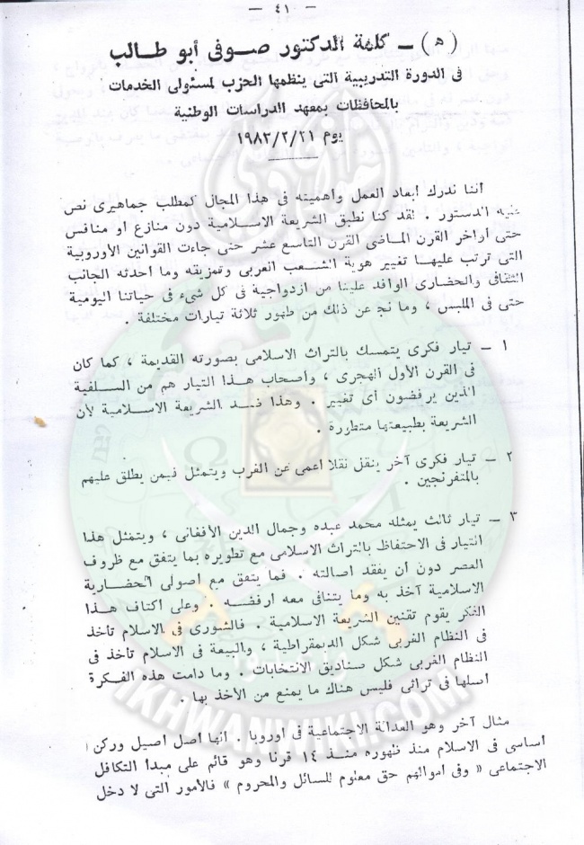 تقنين-الشريعة-في-مجلس-الشعب36.jpg