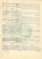 تصغير للنسخة بتاريخ ١٨:٣٣، ٣٠ يوليو ٢٠١١