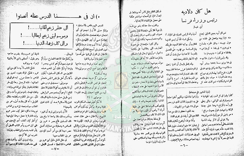 ملف:العدد-السادس-من-مجلة-الخلود4.jpg