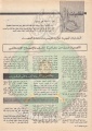 تصغير للنسخة بتاريخ ٠٨:٢٢، ٦ مارس ٢٠١٣