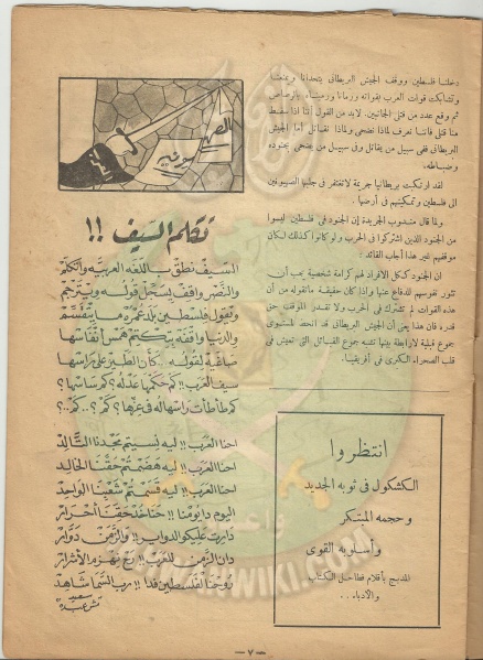 ملف:كشكول-7.jpg