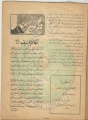 تصغير للنسخة بتاريخ ٠٦:٥٦، ٢٨ أغسطس ٢٠١٢