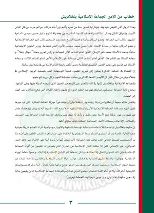 فضيحة العصر في بنجلاديش (5).jpg