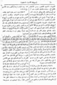 تصغير للنسخة بتاريخ ٠٢:٥٥، ٢٩ يونيو ٢٠١٠