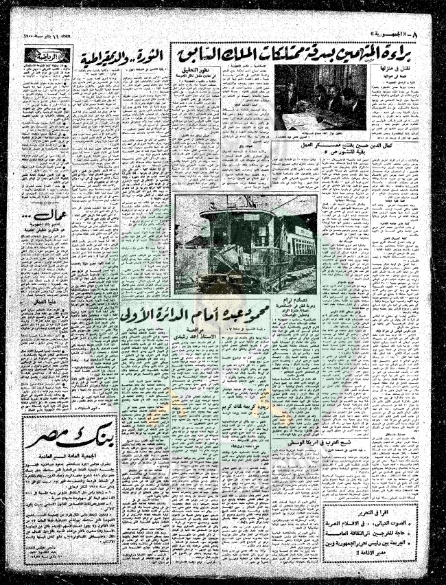 قضايا-الإخوان-عام-1955م23.jpg