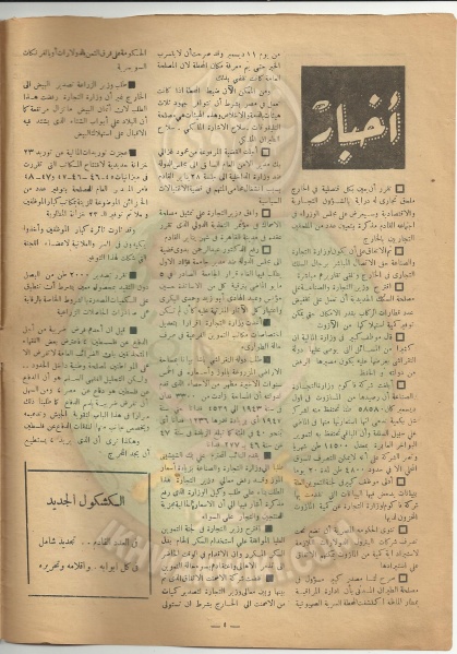 ملف:كشكول-4.jpg