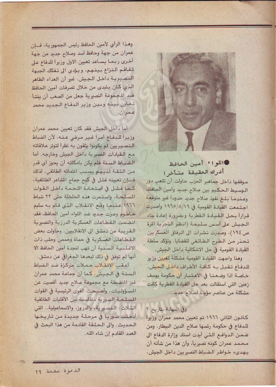 مجلة-الدعوة-بأوروبا-العدد-(72)-السنة-(32)-رجب-1402هـمايو-1982م29.jpg