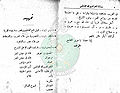 تصغير للنسخة بتاريخ ٢٠:٣٤، ٥ يناير ٢٠١١