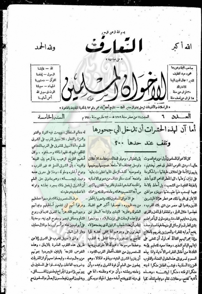 العدد-6-من-مجلة-التعارف1.jpg