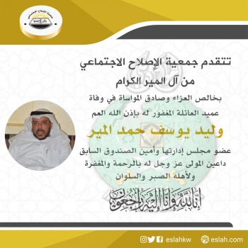 وليد-المير.4.jpg